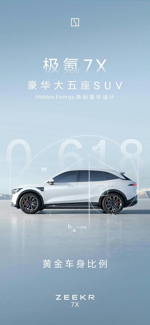 东莞南城区联景硕企业管理咨询雪佛兰的品牌故事与传播，极氪X紧凑型SUV的时尚与科技